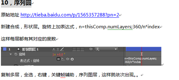 视频MAD效果之序列圆的制作