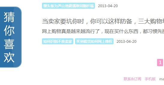 友荐猜你喜欢按钮不成比例显示