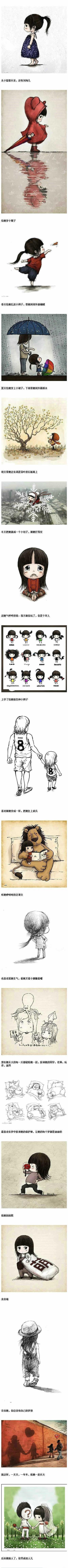 做父亲的对女儿是一种怎样的感情漫画正文