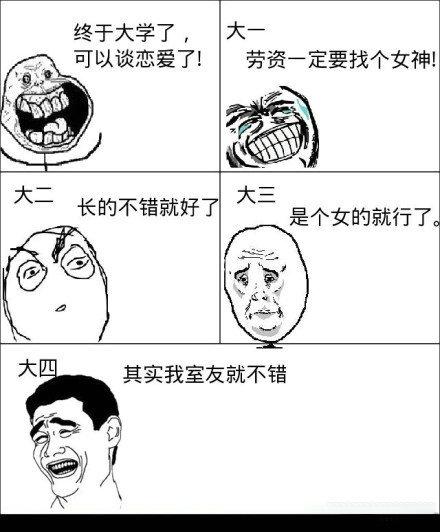 上大学渐渐发现舍友越来越可爱的故事漫画