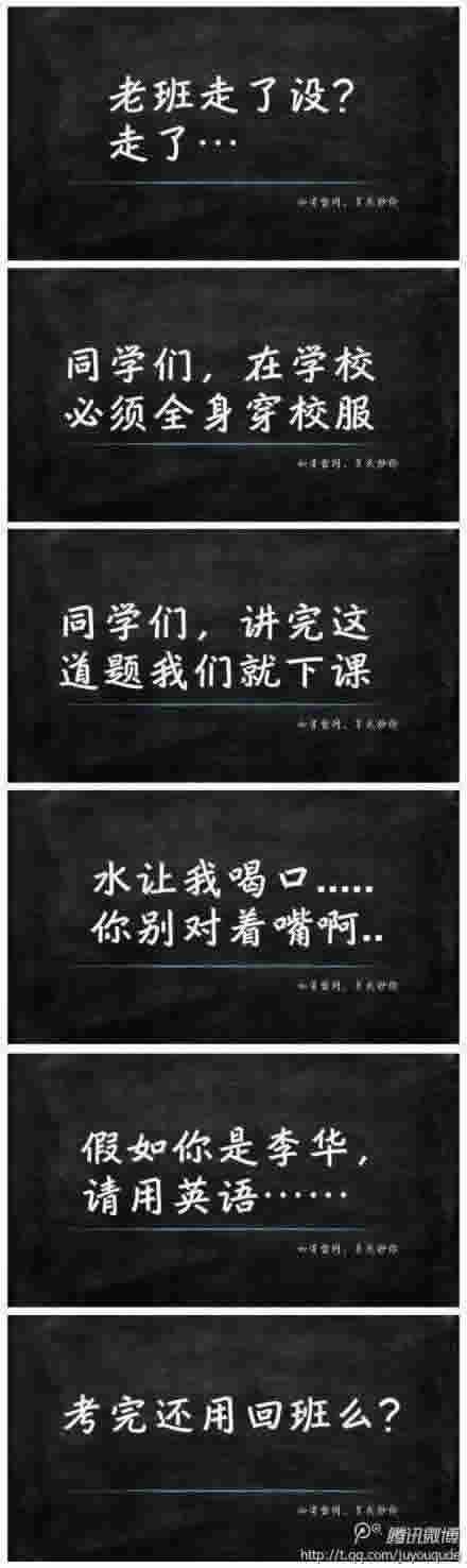 帮你回忆起学校生活的几句话图解正文