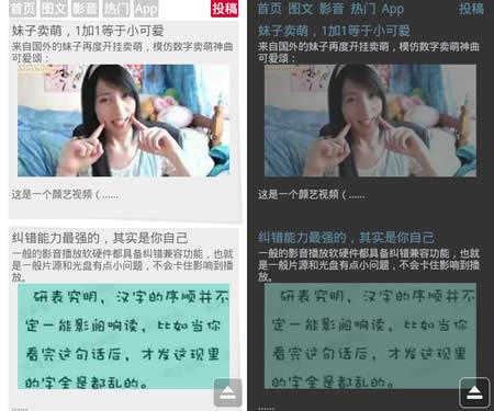 馒头饭新手机网页版日间和夜间模式对比图