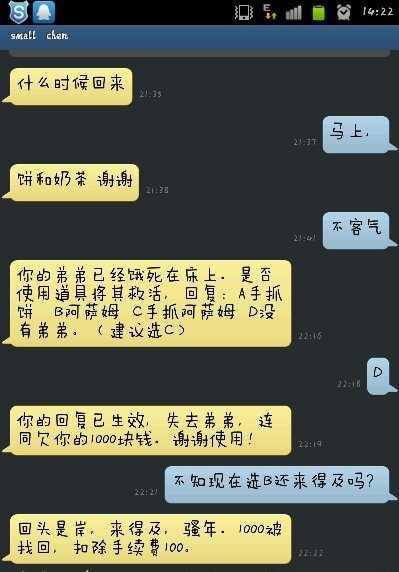 弟弟向姐姐预定奶茶和饼干聊天截图