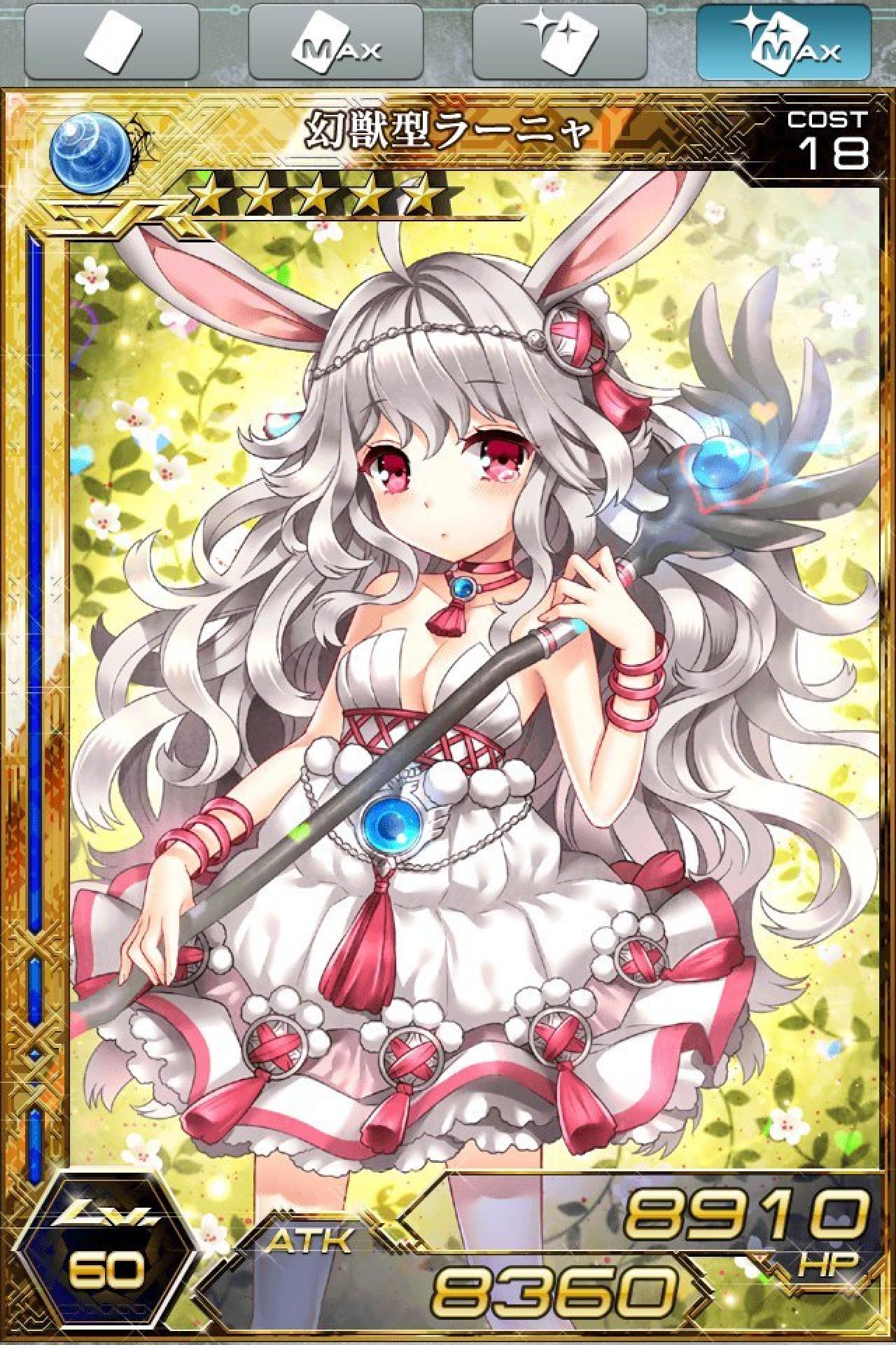 百万亚瑟王幻獣型ラーニャCosplay原型卡牌