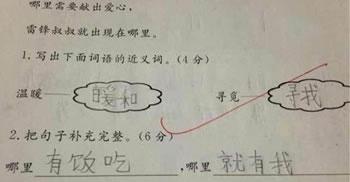 造句哪里有饭吃，那里就有我的试卷截图