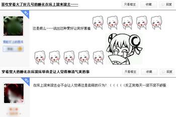 贴吧不滚床单就睡不着觉的帖子截图