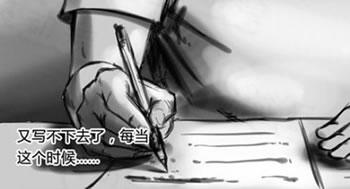 文艺青年如何优雅地应对考试漫画封面