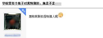 妹子对我特别好，是不是想和我玩怪物猎人呢帖子截图