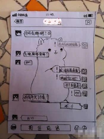 没有手机也能玩微信搞笑聊天记录截图