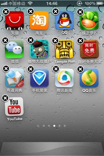 手机里的每个APP都是胆小鬼图解