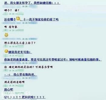 看过老爸的温馨提示后，儿子哭了聊天记录截图