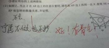 题目不会做也不抄搞笑截图