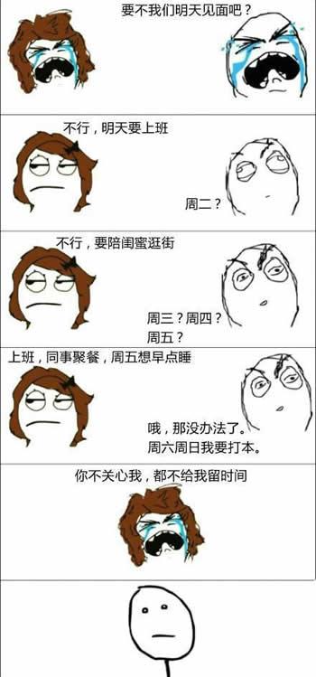 女朋友说自己不留时间陪她漫画正文