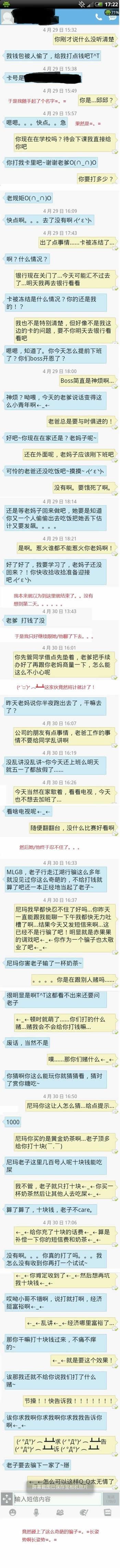 卖萌孩纸智斗卖萌骗子搞笑微漫画