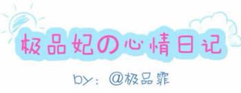 守游戏寡的女朋友漫画封面