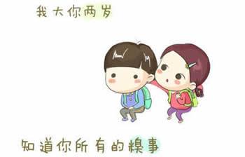 姐姐和弟弟二三十微漫画封面