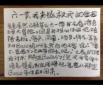 六一节谁来拯救我的爸爸漫画封面