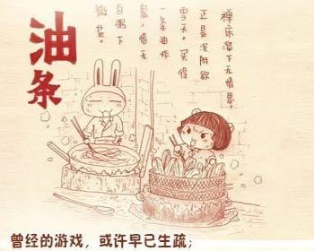 小时候一起炸油条