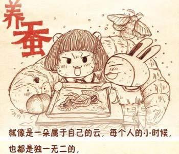 小时候一起养蚕