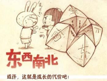 小时候猜拳玩游戏