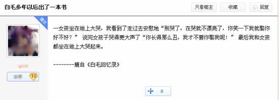 白毛安慰女孩纸，结果两人痛苦