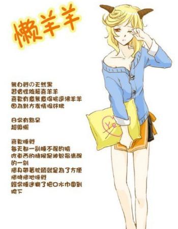 懒洋洋同人图文介绍