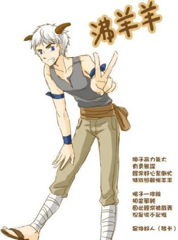 沸羊羊同人图文介绍