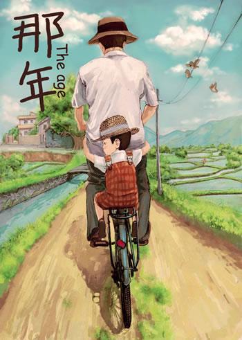 爸爸骑车带着小儿子的温情插画