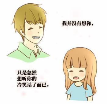 我并没有想你，只是忽然想听你的冷笑话而已