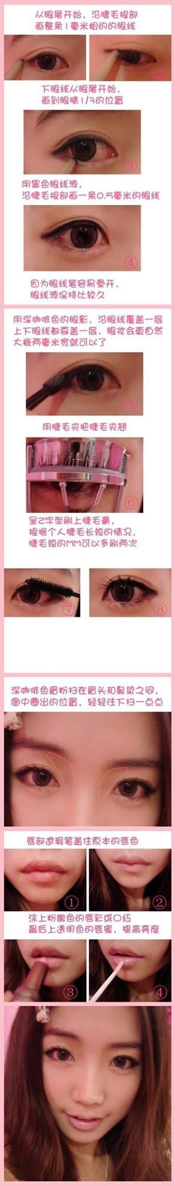 萌系妆扮详细教程