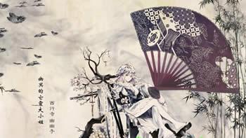 【墨韵东方】幻想乡旅游宣传片截图欣赏04