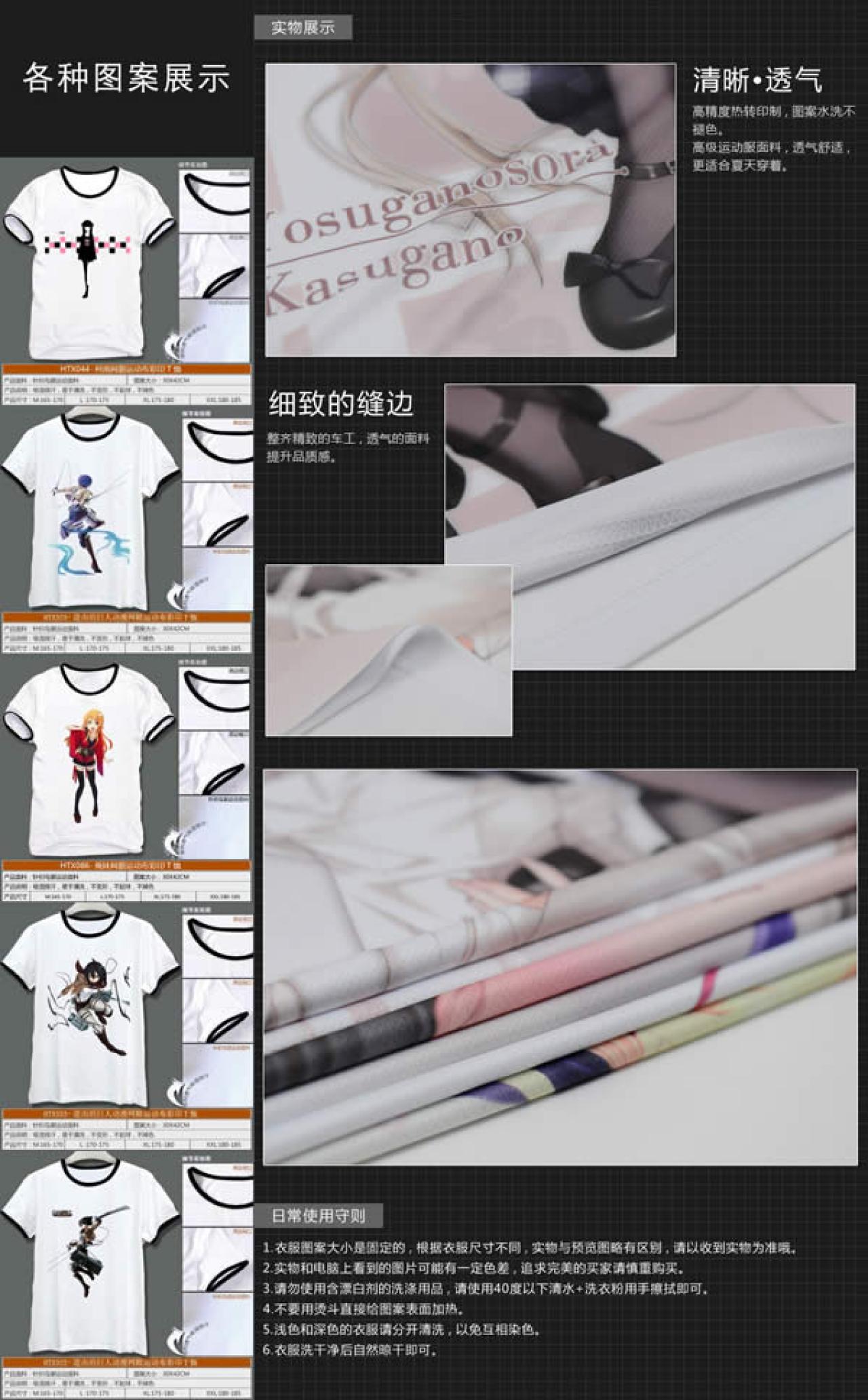 T恤订制细节描述图