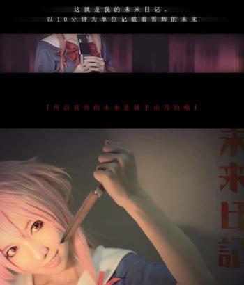 我妻由乃cosplayer配图3