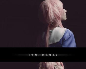 我妻由乃cosplayer配图5