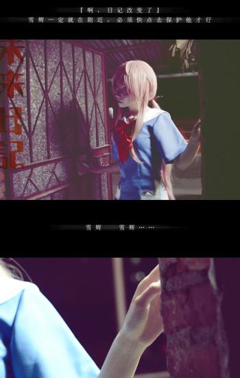 我妻由乃cosplayer配图6