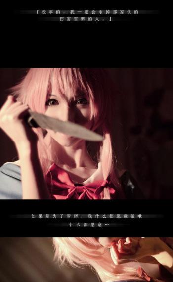 我妻由乃cosplayer配图7