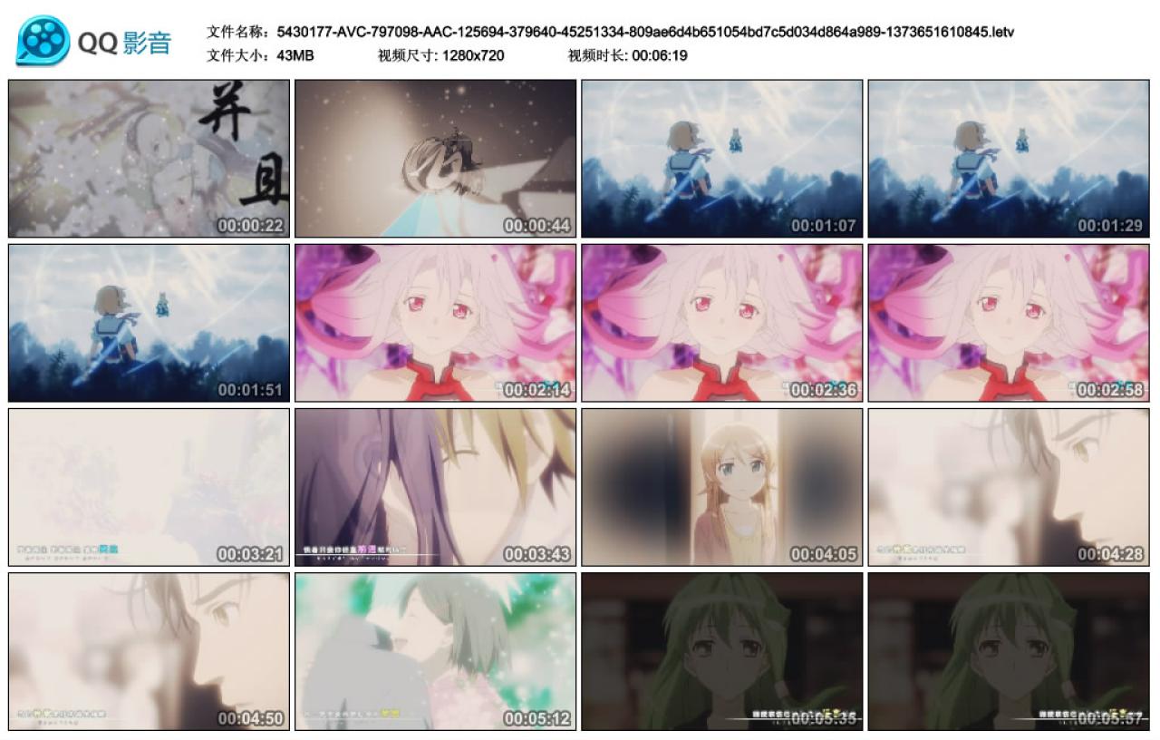 请铭记我们所相遇的世界MAD剧情截图