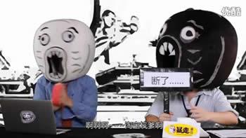 王尼玛暴走漫画之天山武林大会