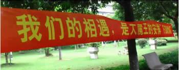 MAD聚会宣传横幅