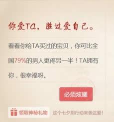 淘宝神秘礼物，领取图片