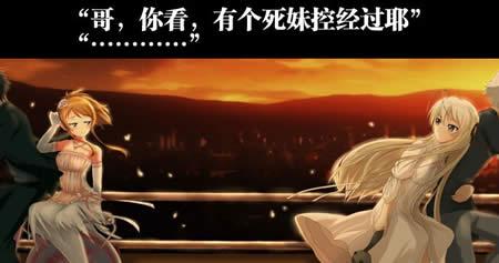 当俺妹遇见缘之空图解