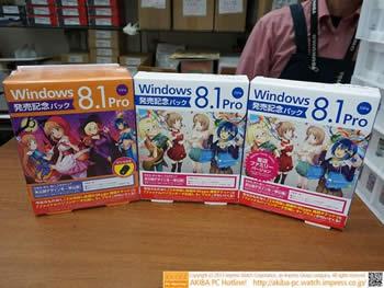 Windows8.1萌化限量版包装