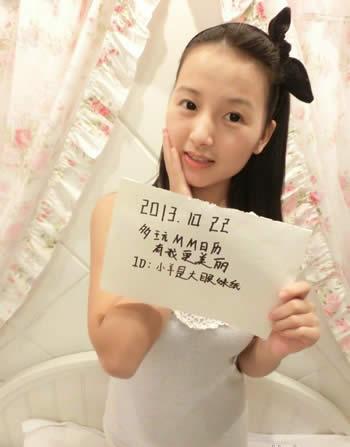 多玩MM日历10月22日的萌妹子小羊日历照