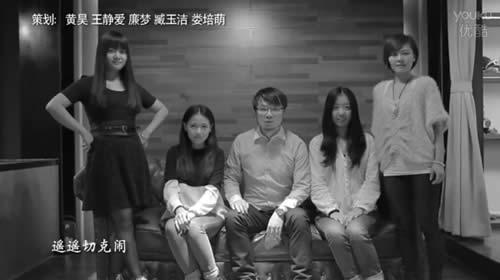 万万没想到策划组