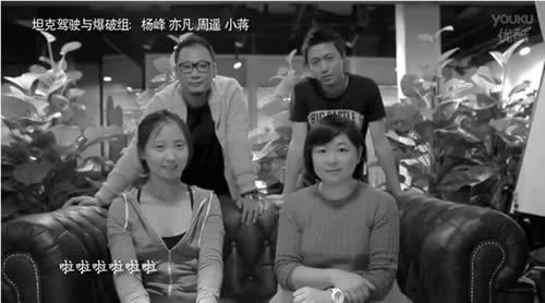 万万没想到坦克驾驶与爆破组