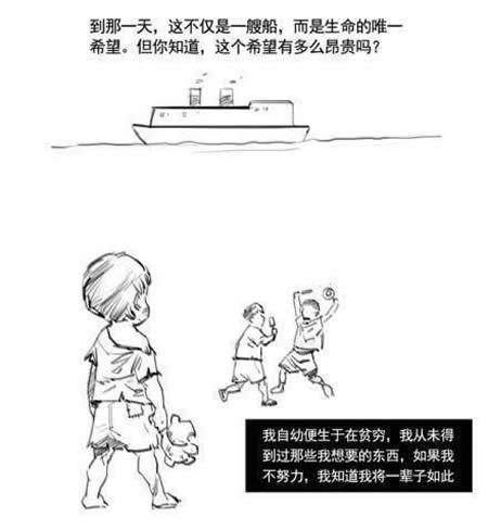 到那一天这不仅是一艘船搞笑微漫画封面