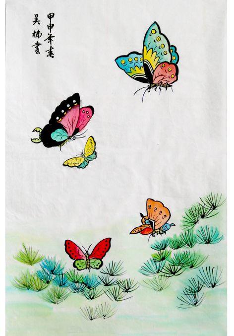 彩蝶 甲申年吴楠画