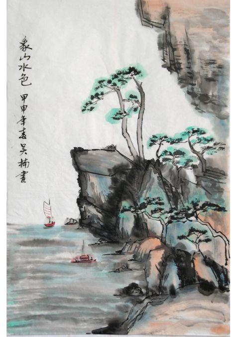 象山水色 甲申年 吴楠画