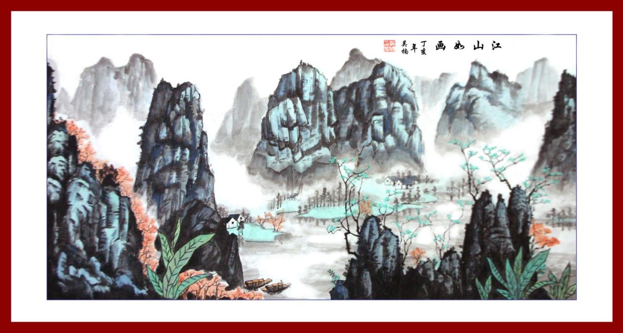 江山如画 丁亥年 吴楠