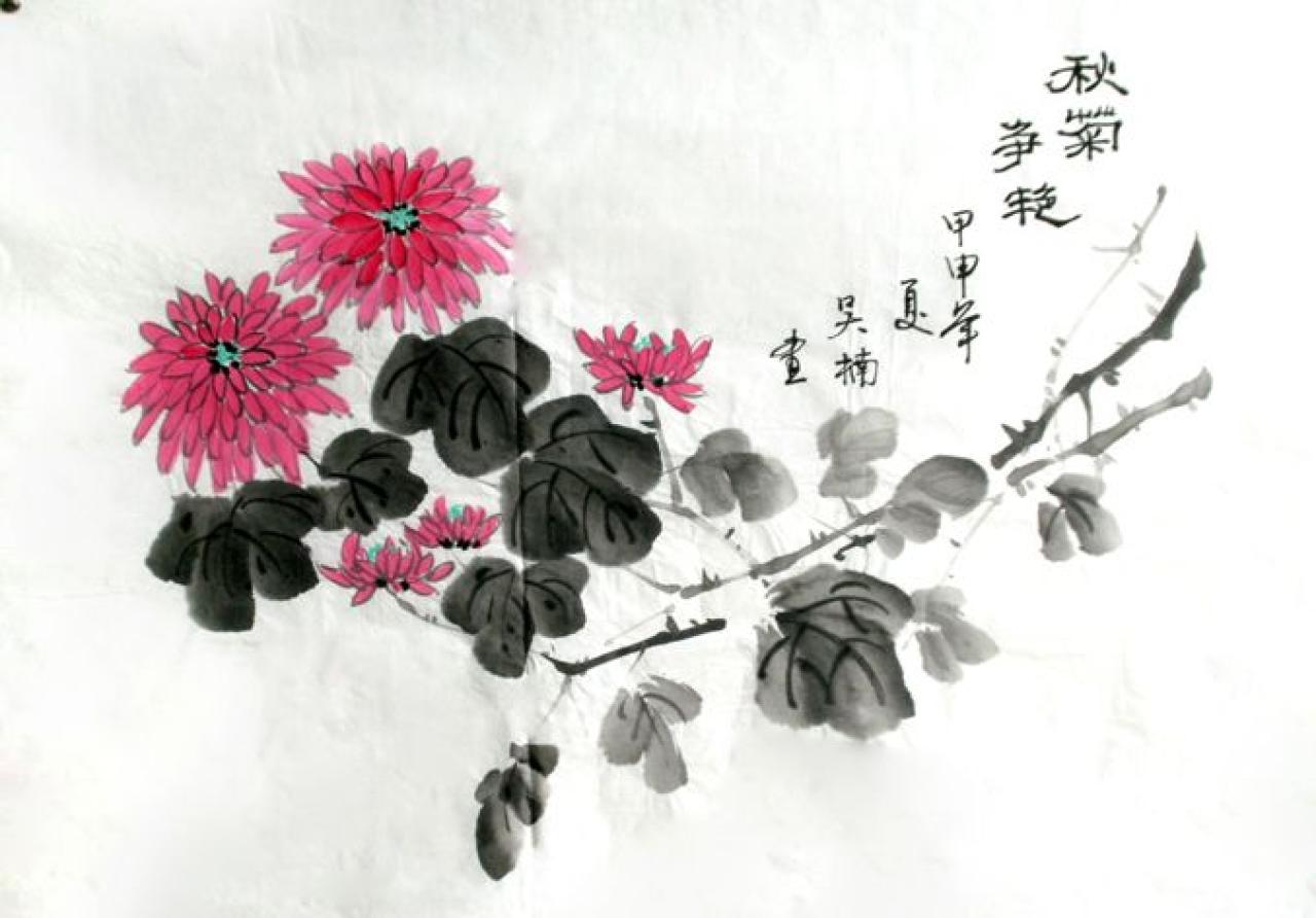 秋菊争艳 甲申年夏 吴楠画